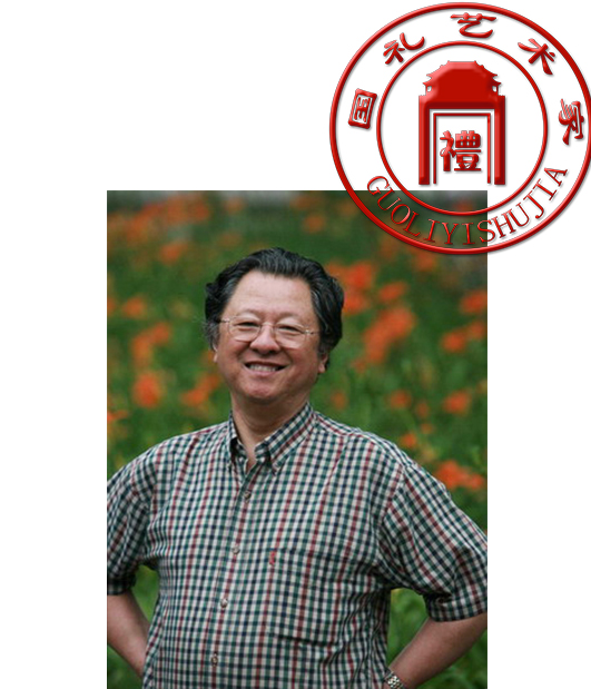 李宝林国礼艺术家头像.jpg